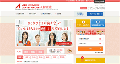 Desktop Screenshot of haken.ahc-net.co.jp