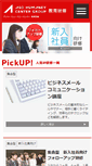 Mobile Screenshot of kenshu.ahc-net.co.jp