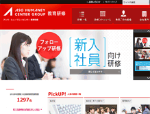 Tablet Screenshot of kenshu.ahc-net.co.jp
