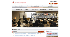 Desktop Screenshot of handicap.ahc-net.co.jp