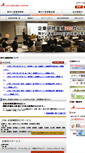Mobile Screenshot of handicap.ahc-net.co.jp